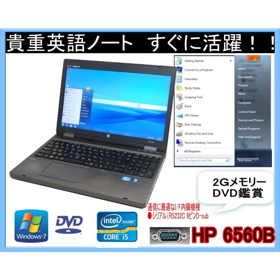 中古パソコン 90日保障 英語版WINDOWS 7　HP BY HITACHI 安心日本生産　6560B 英語キーボード互換　Core I5 2.40Ｇ　シルアル（RS232C)内臓　 DVDマルチ｜e-bellfar