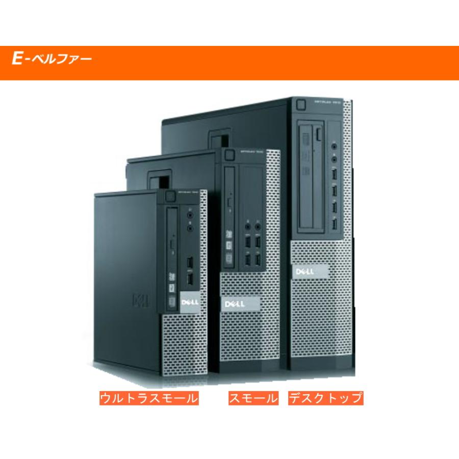 DELL 中古パソコン 今更ながら XP OE WIN7 高速 Core I5搭載最強 DELL 中古パソコン 今更ながら XP OE WIN7 高速 Core I5搭載最強
