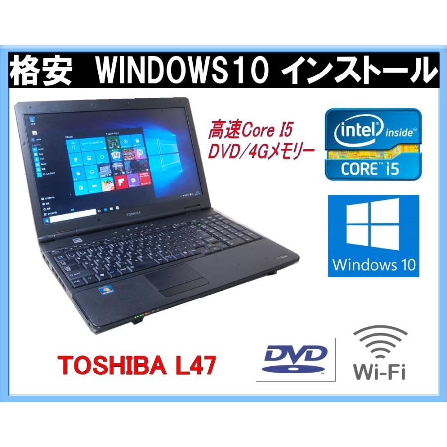dynabook（ダイナブック） 厳選中古パソコン90日保障 WINDOWS10 ノート 