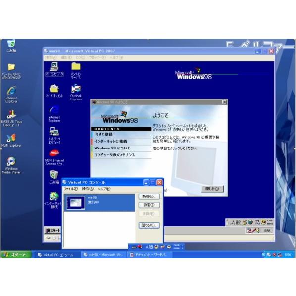 これは便利 WINDOWS XPパソコンでWINDOWS98動作可能  WIN98で無いと動かない ソフトに最適　XP最終第三世代 デュアルコア FUJITSU A553 【中古】｜e-bellfar｜02