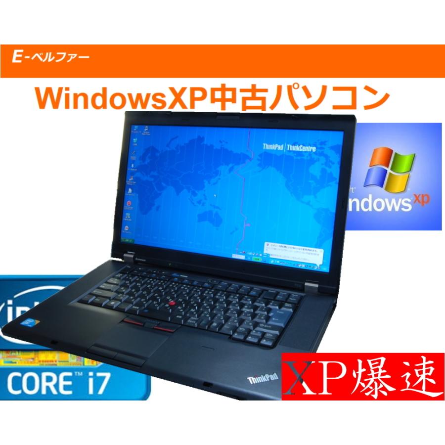 中古 ノート　ポイント 5倍 いまさら WINDOWS XP 最強 Core I7 T510 LENOVO 90日保障 選べるOS WIN XP   2Gメモリー DVD｜e-bellfar