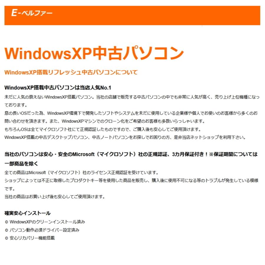 デスクトップPC 【SSD120GB】富士通 ESPRIMO D750/AX XP/Win7変更可