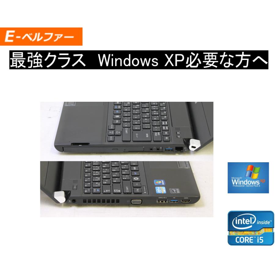 TOSHIBA（東芝） 中古パソコン 90日保障 いまさら WINDOWS XP OR 7