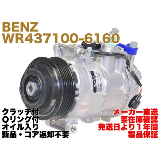 Mercedes-Benz（メルセデス・ベンツ） 【保証付】新品 メルセデス