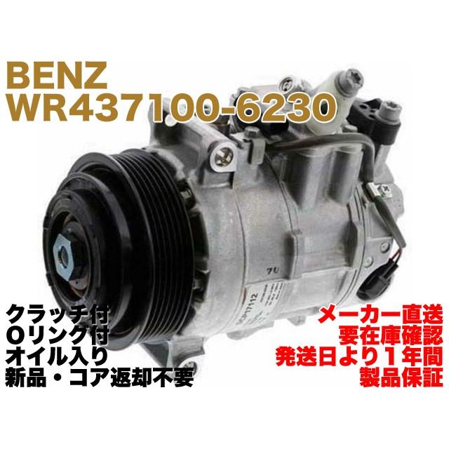 Mercedes-Benz（メルセデス・ベンツ） 【保証付】新品 メルセデス