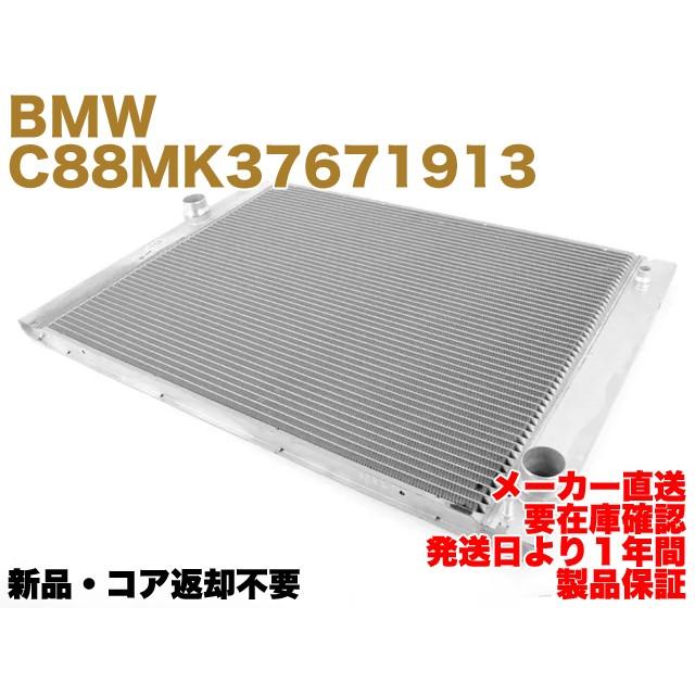 BMW 【保証付】新品 ラジエター E60 E61 E63 E64 E65 E66 520i 523i 