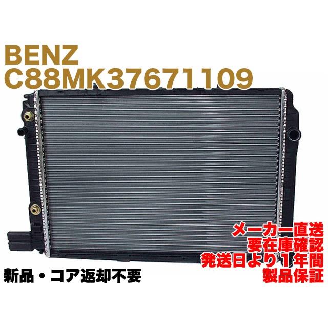 Mercedes-Benz（メルセデス・ベンツ） 【保証付】新品 メルセデス 