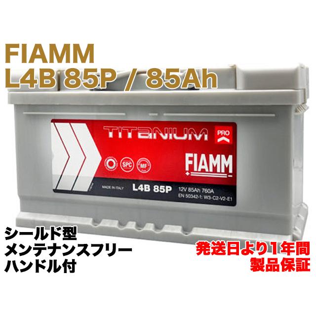 Mercedes-Benz（メルセデス・ベンツ） 【保証付】新品 バッテリー 85Ah