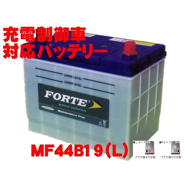 保証付 Forte 新品 バッテリー Mf44b19l 日本車 軽自動車 充電制御車に対応 高性能 34b19l 36bl 38b19l 38bl 40b19l 国産車 Mf44b19l イーベンツパーツ 通販 Yahoo ショッピング