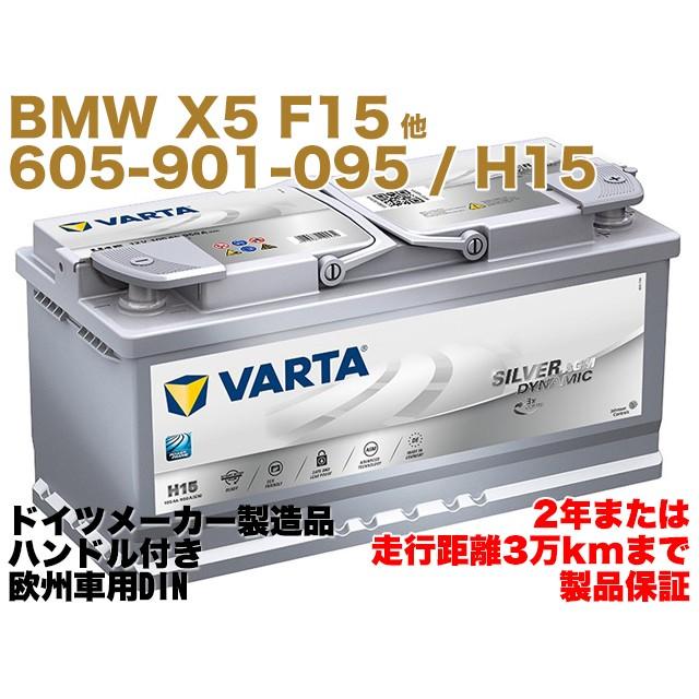 VARTA LN4 バッテリー　ハイラックス　トヨタ VARTA LN4 バッテリーハイラックストヨタ