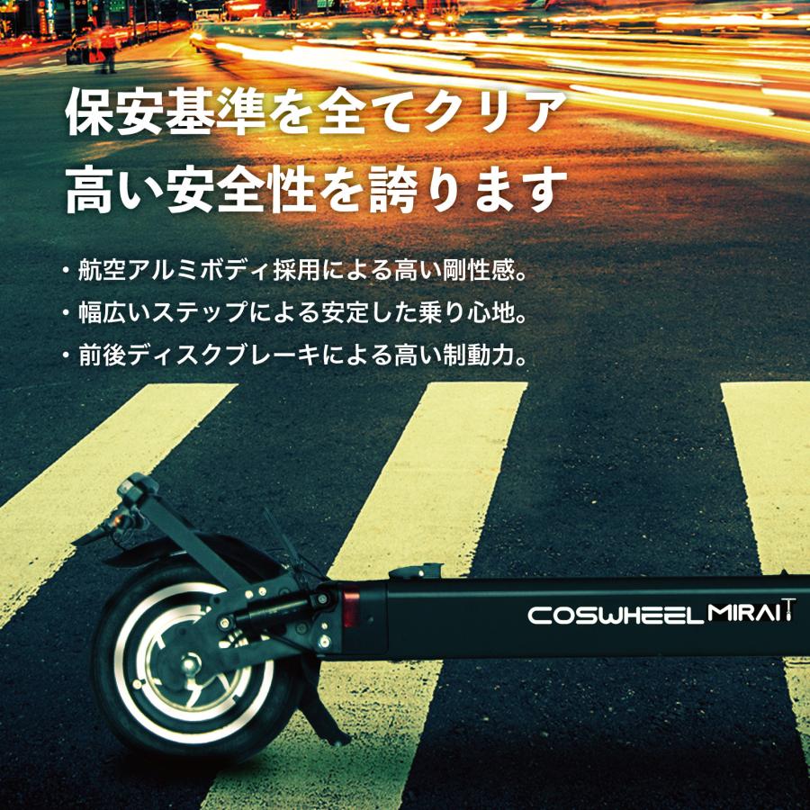 『特定小型原動機付自転車』COSWHEEL MIRAI T Lite [グリーン：大容量バッテリー] 電動キックボード 公道/歩道走行可能 20km/h｜e-bikejapanstore｜16