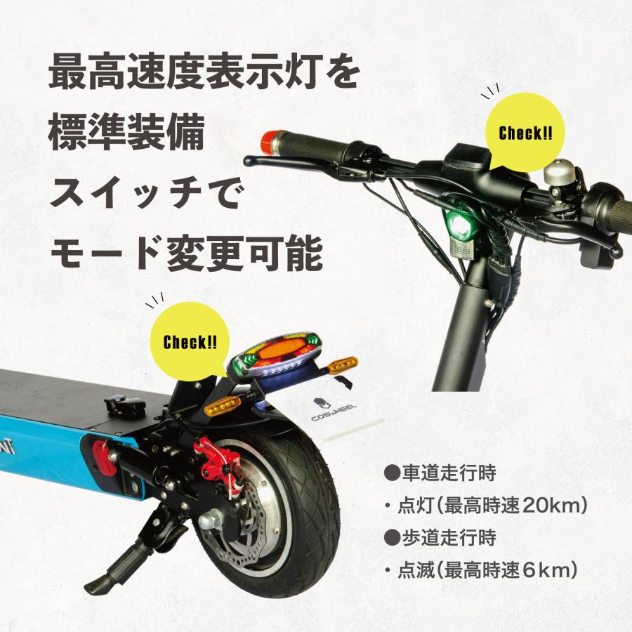 『特定小型原動機付自転車』COSWHEEL MIRAI T Lite [グリーン：大容量バッテリー] 電動キックボード 公道/歩道走行可能 20km/h｜e-bikejapanstore｜08