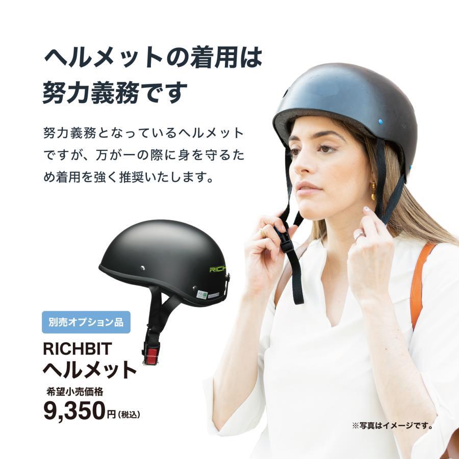 電動アシスト自転車 RICHBIT CITY ASSIST(シティブラック 電動アシスト自転車 RICHBIT CITY ASSIST(シティブラック