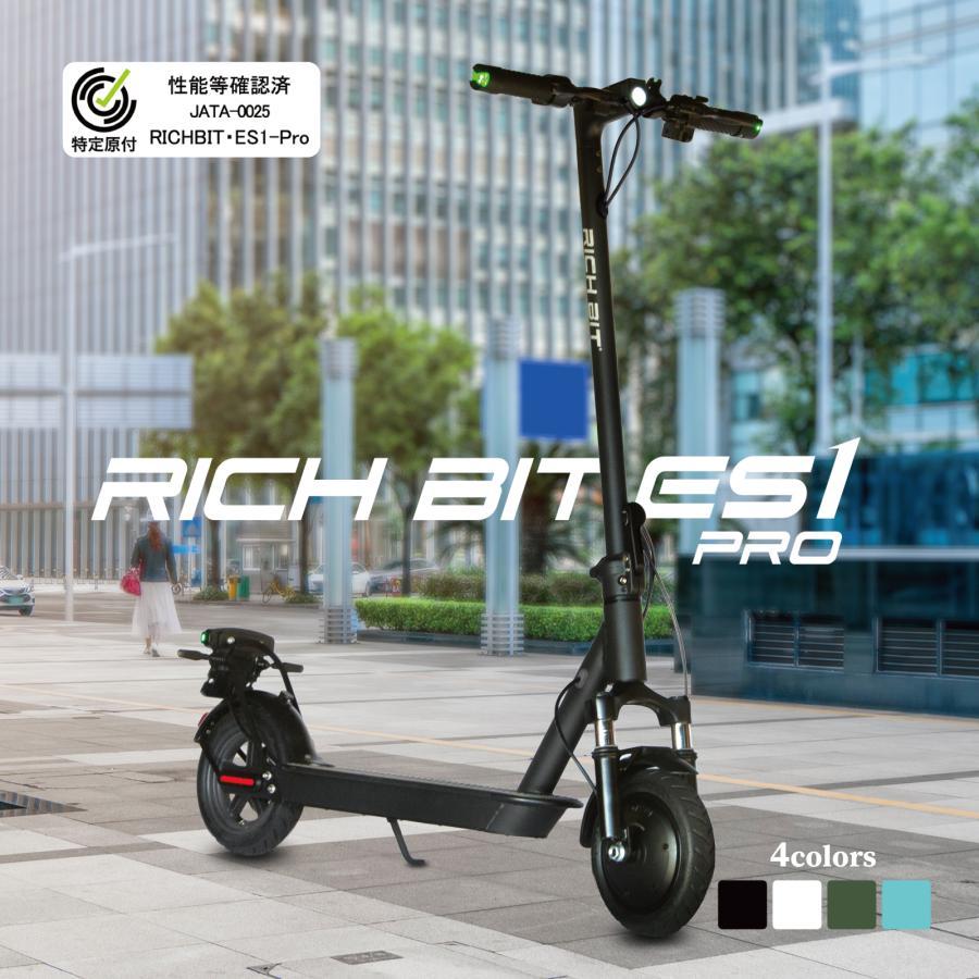 【特定小型原動機付自転車】RICHBIT ES1 Pro ★ブラック★ 電動キックボード 免許不要 公道走行可能｜e-bikejapanstore｜03