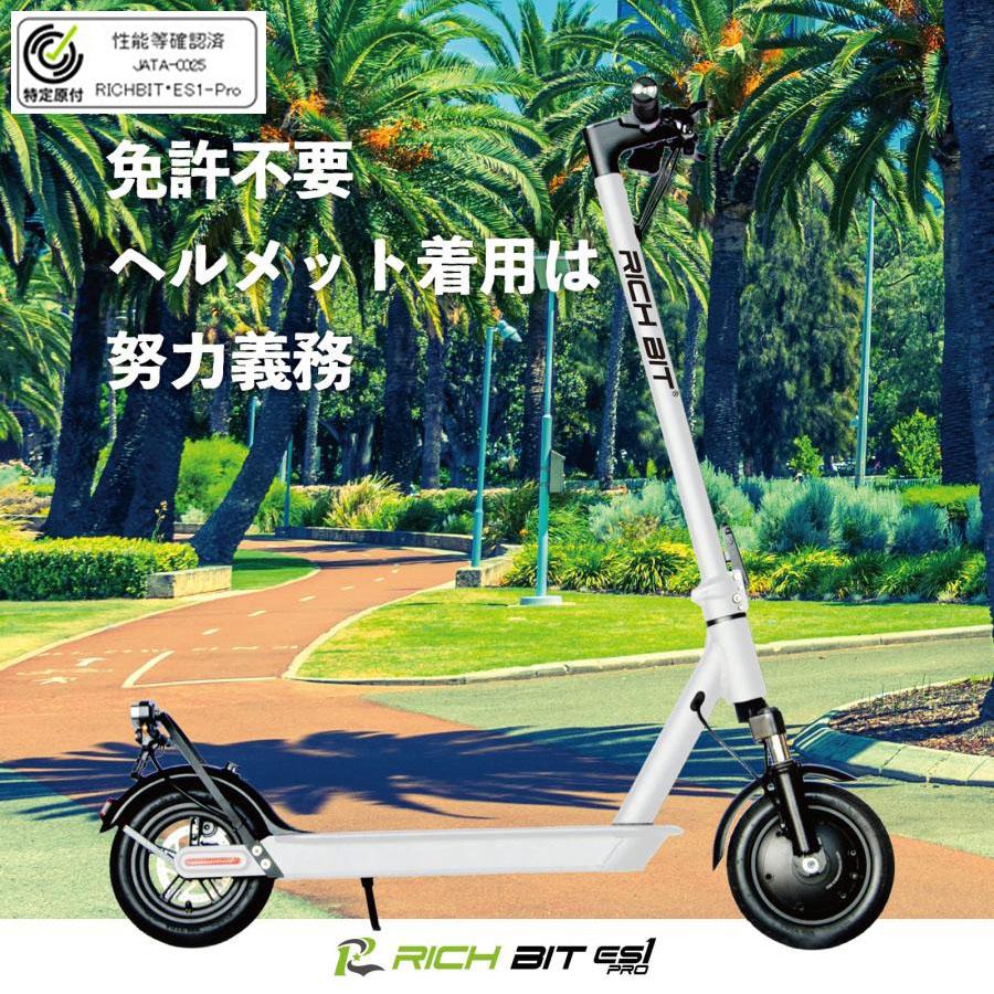 【特定小型原動機付自転車】RICHBIT ES1 Pro ★グリーン★ 電動キックボード 免許不要 公道走行可能｜e-bikejapanstore｜05