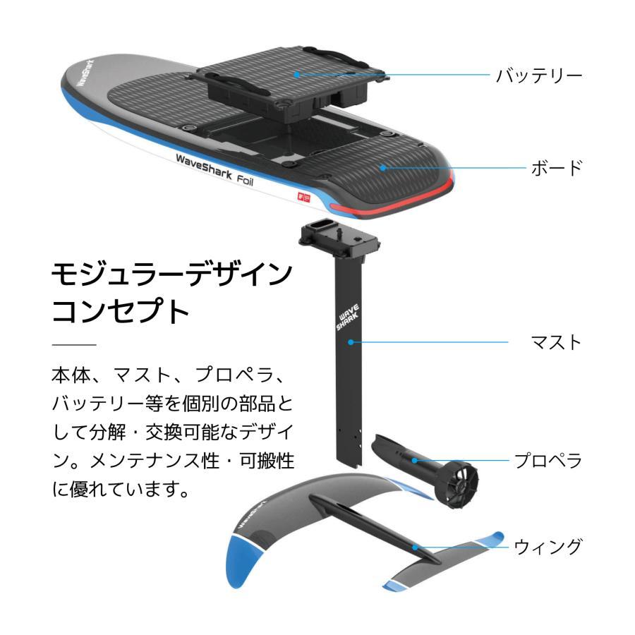 電動フォイルサーフィン WaveShark Foil 2 Explorer / 電動 電動フォイルサーフィン WaveShark Foil 2 Explorer / 電動