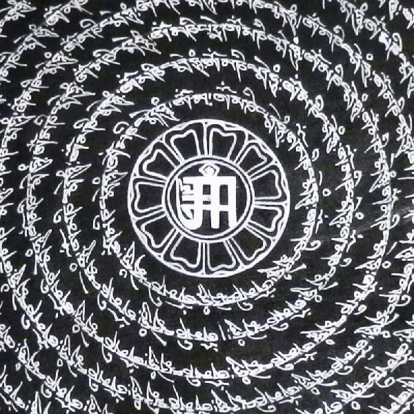 マントラ曼荼羅(マンダラ) : アジア雑貨ビンゴ - 通販 - Yahoo
