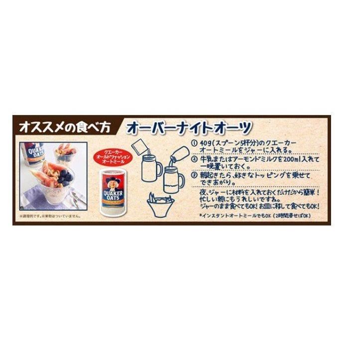 クエーカー オールドファッション オートミール 1.2kg ×3個セット QUAKER オーツ麦 えん麦 燕麦 大容量 オーストラリア産 穀物100% シリアル フレーク 1200g :2671-000182:E-BIRD SHOP - 通販 - Yahoo!ショッピング クエーカー オールドファッション オートミール 1.2kg ×3個セット QUAKER オーツ麦 えん麦 燕麦 大容量 オーストラリア産 穀物100% シリアル フレーク 1200g :2671-000182:E-BIRD SHOP - 通販 - Yahoo!ショッピング