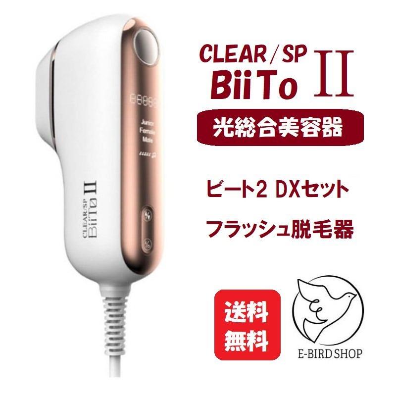66％以上節約 ウェブセレクトYahoo ショップビートツー デラックス