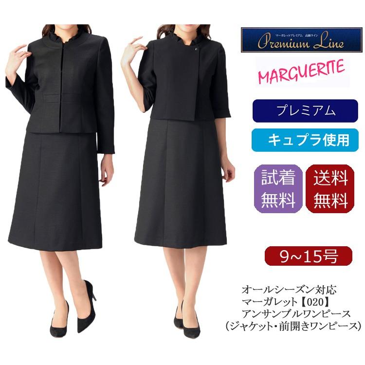 送料無料 喪服 レディース ブラックフォーマル 婦人 女性 礼服 アンサンブルワンピース 試着無料 プレミアム マーガレット 0 9号 11号 13号 15号 0 ブランノワールヤフー店 通販 Yahoo ショッピング 最新の激安 Www Doctor Plan Com