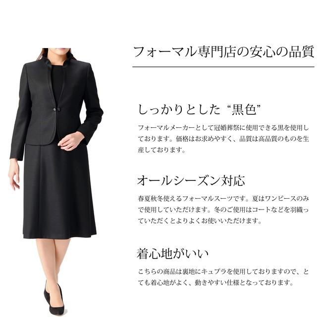 喪服 レディース ブラックフォーマル 婦人 女性 礼服 アンサンブルワンピース 試着無料 プレミアム マーガレット 021 9号 11号 13号 15号 021 ブランノワールヤフー店 通販 Yahoo ショッピング