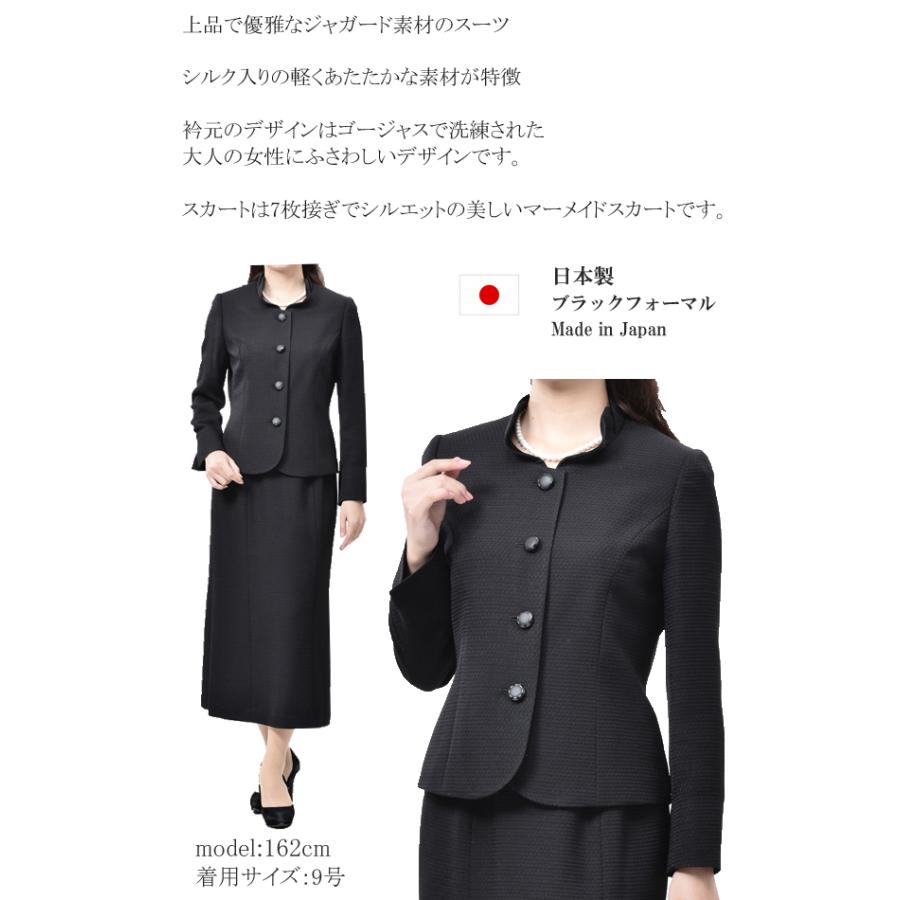日本製】 喪服 レディース ブラックフォーマル スーツ 婦人 女性 礼服 
