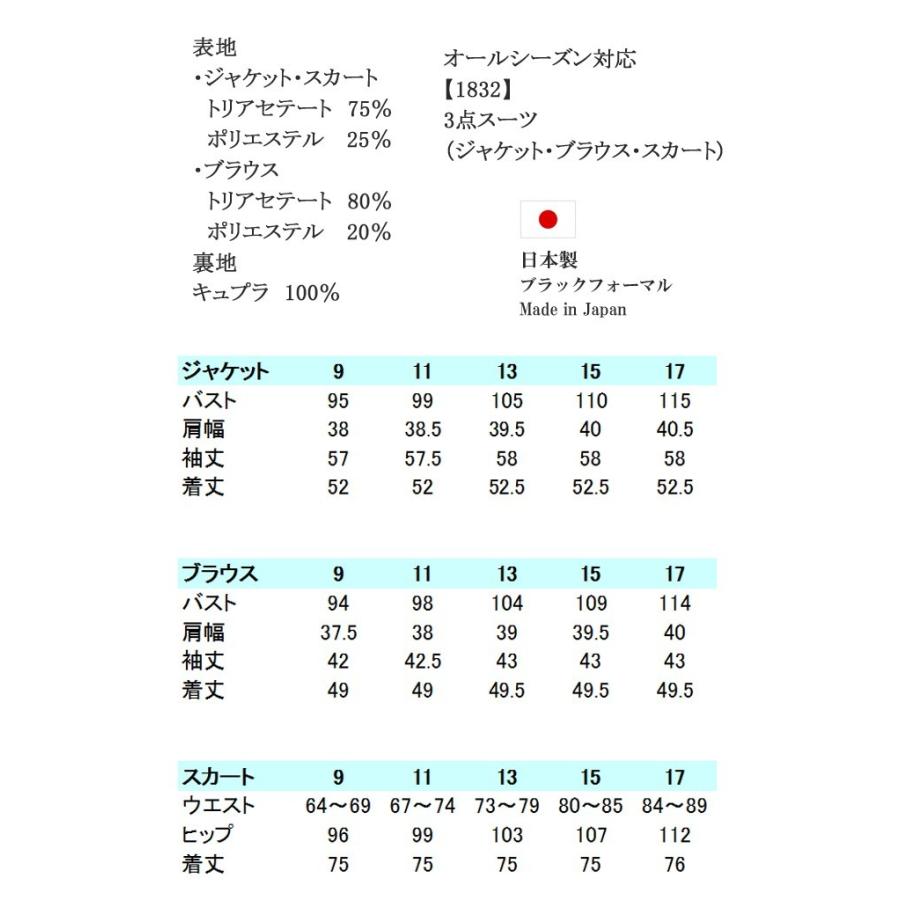 喪服 レディース ブラックフォーマル スーツ 婦人 女性 礼服 日本製 高級 試着無料 ハワイ 3点スーツ 12 9号 11号 13号 15号 17 号 12 ブランノワールヤフー店 通販 Yahoo ショッピング