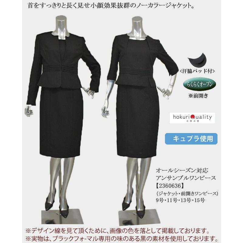 喪服 レディース ブラックフォーマル 婦人 女性 礼服 アンサンブル 