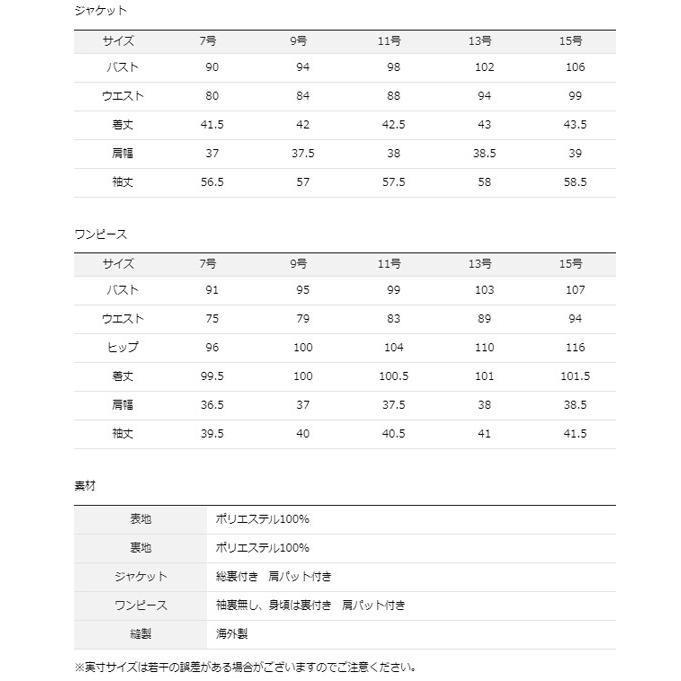 喪服 レディース ブラックフォーマル 婦人 女性 礼服 アンサンブルワンピース 洗えるフォーマル マーガレット 463 7号 9号 11号 13号 15号 463 ブランノワールヤフー店 通販 Yahoo ショッピング
