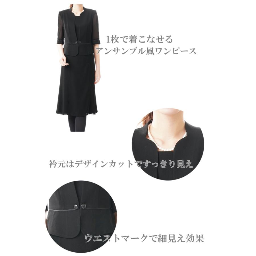日本製】 喪服 米沢織 夏物 ワンピース サマーブラックフォーマル 