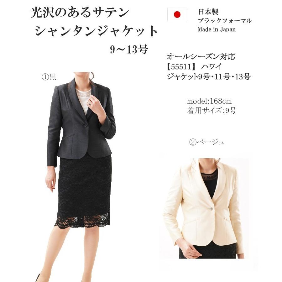 かわいい カラーフォーマル ジャケット レディース 婦人服 女性 日本製 高級 サテン シャンタン素材 送料無料 試着無料 ハワイ ワンピーススーツ サイズ 13号 Www Oroagri Eu