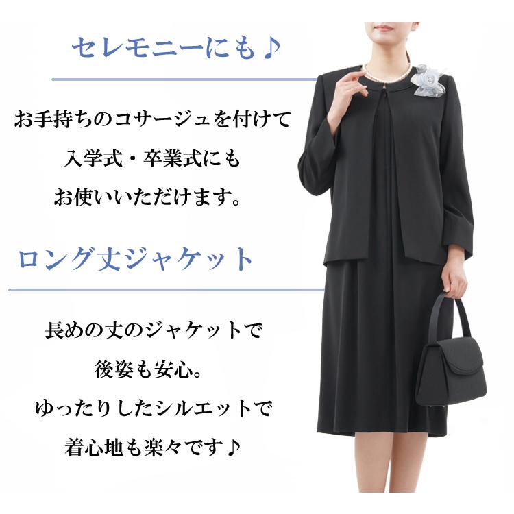 日本製】 喪服 レディース ブラックフォーマル 婦人 女性 礼服 