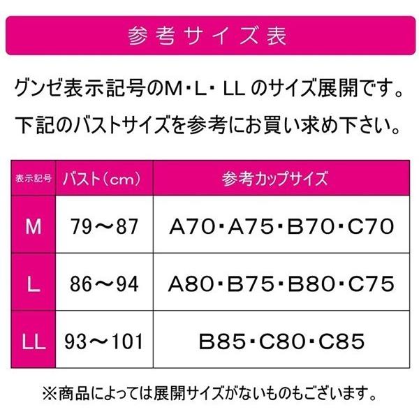 GUNZE グンゼ COOLMAGIC EB1237H  Lサイズ  クリスタルベージュクールマジック レディース 婦人 女性 ノンワイヤーブラジャー ソフトブラ 夏用 婦人 インナー｜e-blanc-noir｜09