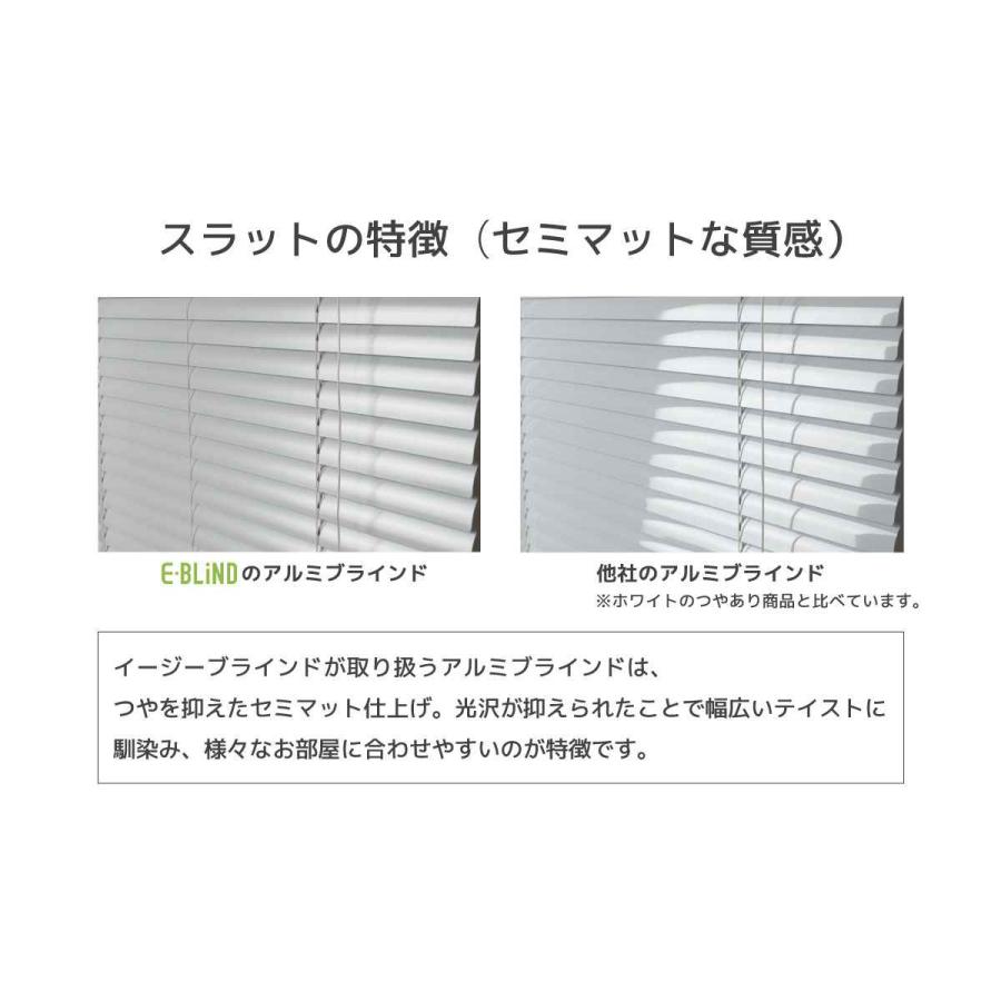 ホワイトアルミスラットブラインド 約76cm幅×2本 EーBLIND（イージーブラインド） ブラインド ブラインドカーテン