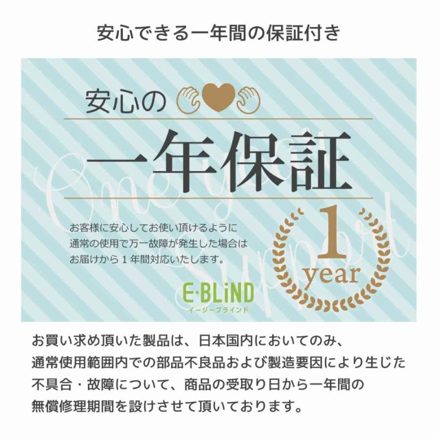 EーBLIND（イージーブラインド） ブラインド ブラインドカーテン