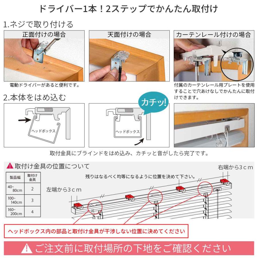 【カーテンレール取り付け】ウッドブラインド　幅168cm 長さ100cm EーBLIND（イージーブラインド） ブラインド ブラインドカーテン