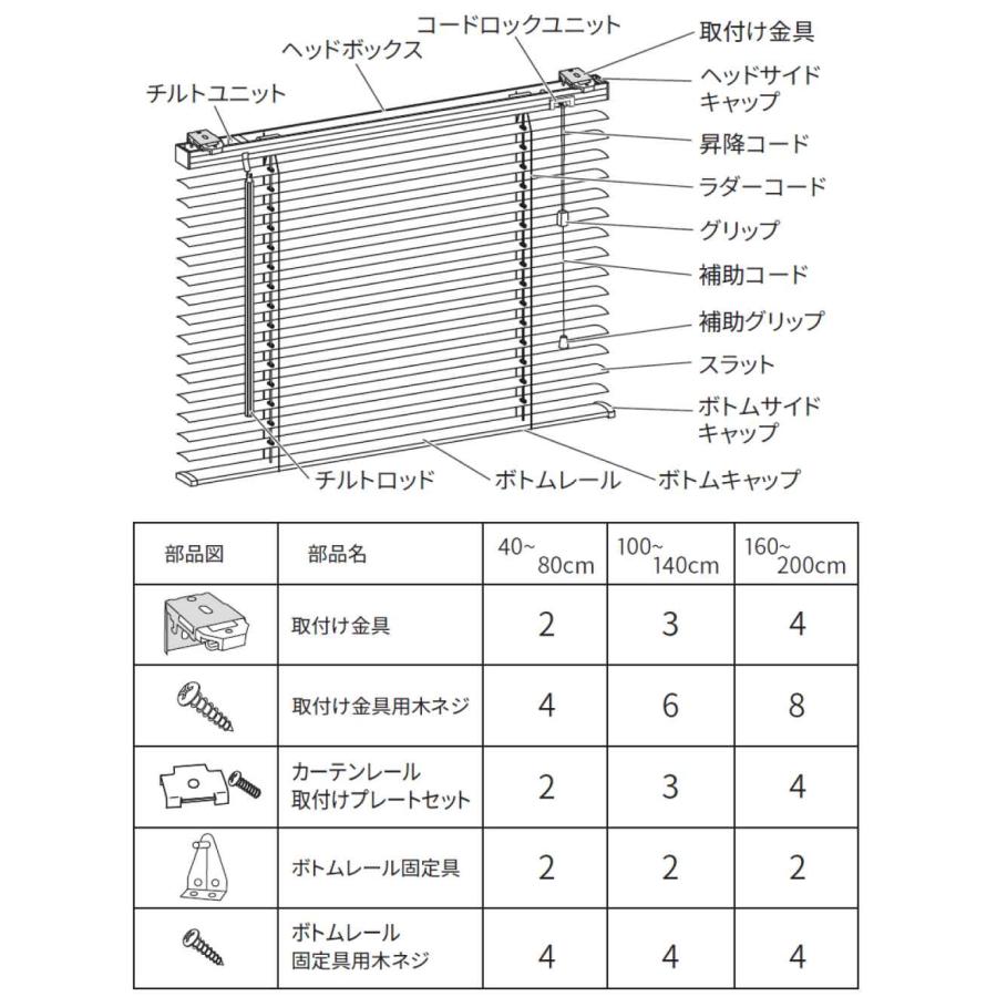 ブラインド ブラインドカーテン アルミブラインド 幅160cm 高さ150cm スラット幅25mm カーテンレール取り付けOK 遮光_21
