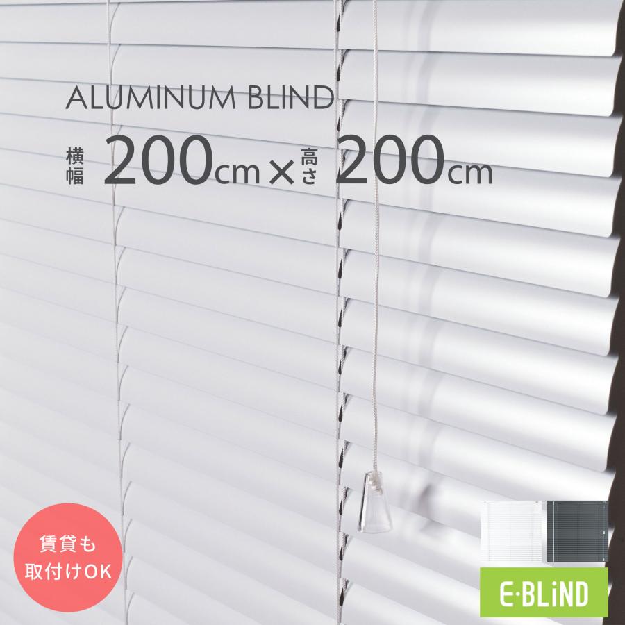 EーBLIND（イージーブラインド） ブラインド ブラインドカーテン