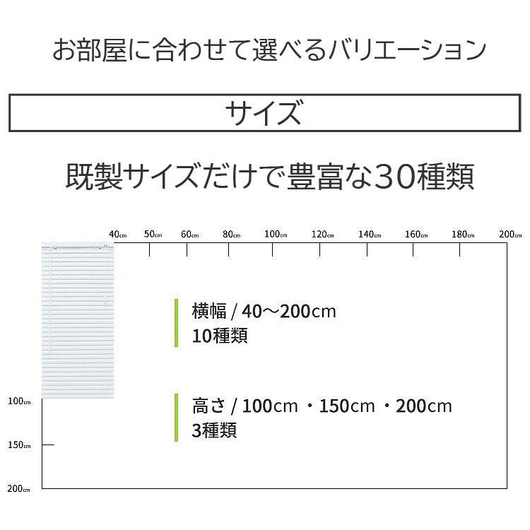 ブラインド ブラインドカーテン プラスチックブラインド 幅36〜200cm 高さ31〜200cm スラット幅25mm カーテンレール取付OK オーダーブラインド｜e-blind｜11