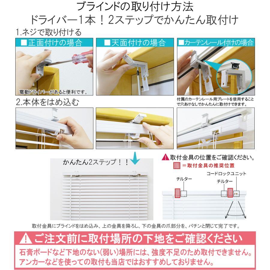 【新品未使用】ブラインドカーテン70cm×125cm　2セット EーBLIND ブラインド ブラインドカーテン プラスチック