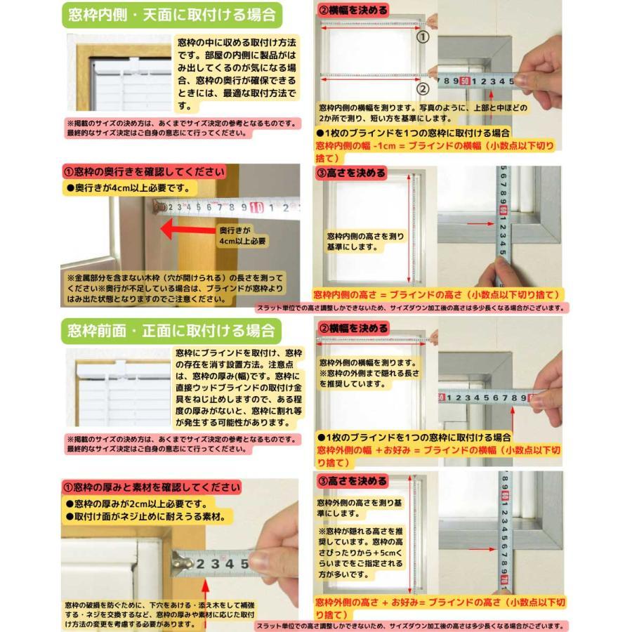 ブラインド ブラインドカーテン プラスチックブラインド 幅40cm 高さ150cm スラット幅25mm カーテンレール取り付けOK 既製サイズ イージーブラインド｜e-blind｜22