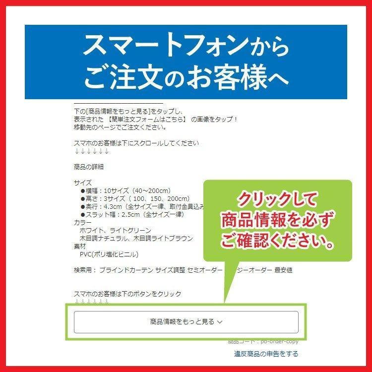 ブラインド ブラインドカーテン プラスチックブラインド 幅40cm 高さ150cm スラット幅25mm カーテンレール取り付けOK 既製サイズ イージーブラインド｜e-blind｜07