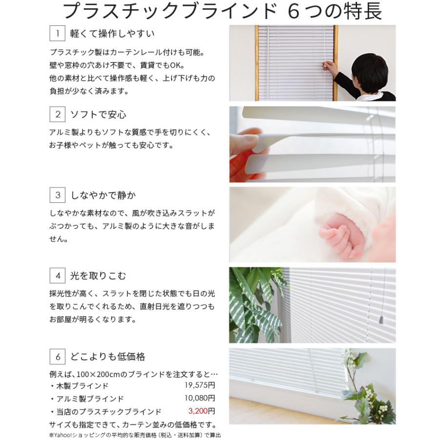 ブラインド プラスチック 幅60cm 高さ150cm 既製サイズ カーテンレール 取り付け可能 賃貸 Pvcブラインド Pb イージー ブラインド 通販 Yahoo ショッピング