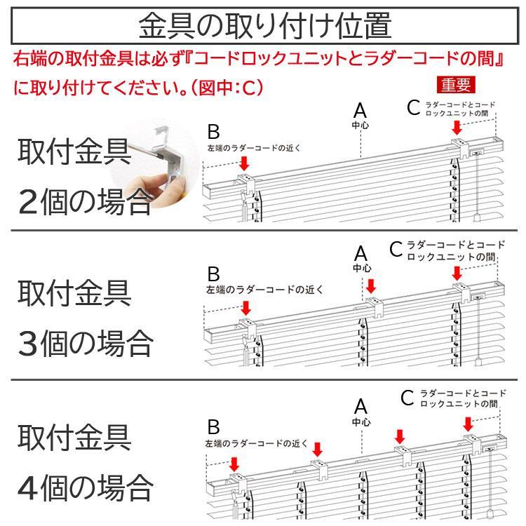 ブラインド ブラインドカーテン プラスチックブラインド 幅80cm 高さ100cm スラット幅25mm カーテンレール取り付けOK 既製サイズ イージーブラインド｜e-blind｜20