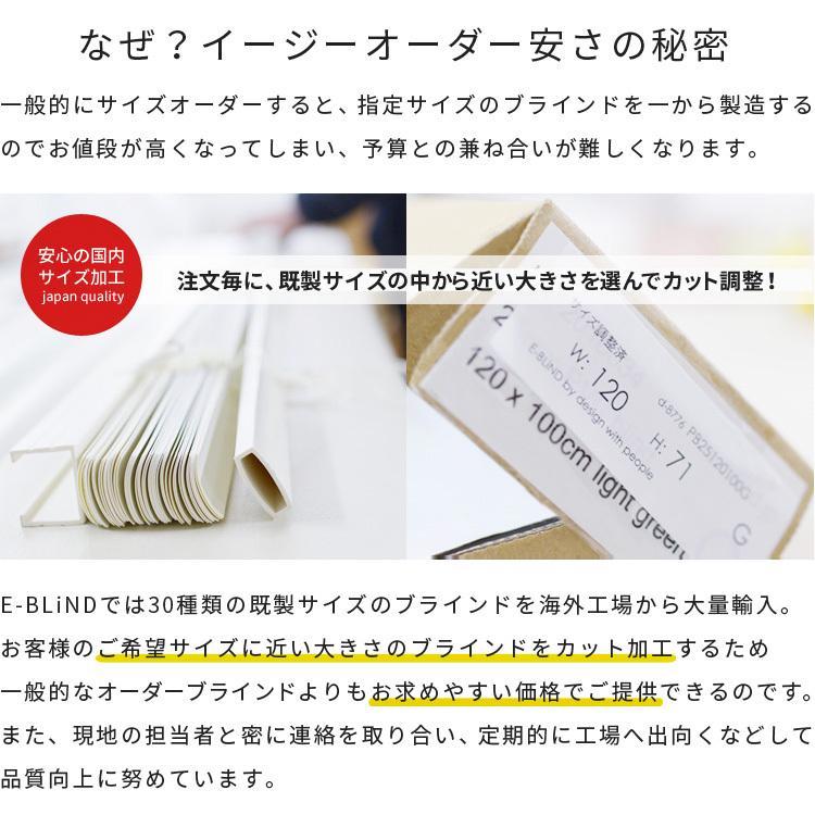 ブラインド ブラインドカーテン プラスチックブラインド 幅80cm 高さ150cm スラット幅25mm カーテンレール取り付けOK 既製サイズ イージーブラインド｜e-blind｜16