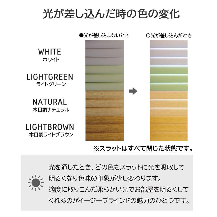 EーBLIND ブラインド ブラインドカーテン プラスチック EーBLIND ブラインド ブラインドカーテン プラスチック