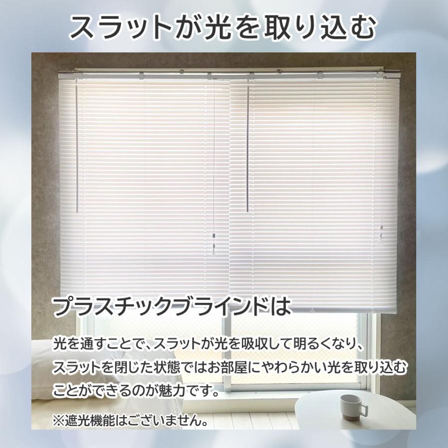 ブラインド ブラインドカーテン プラスチックブラインド 幅100cm 高さ100cm スラット幅25mm カーテンレール取り付けOK 既製サイズ イージーブラインド｜e-blind｜09