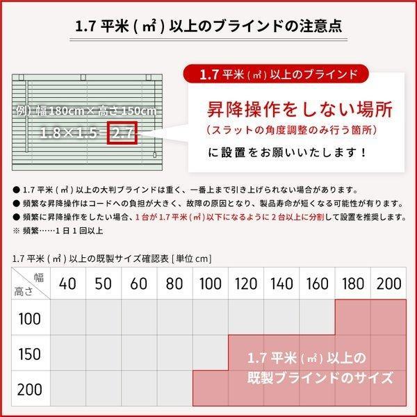 ブラインド ブラインドカーテン プラスチックブラインド 幅100cm 高さ150cm スラット幅25mm カーテンレール取り付けOK 既製サイズ イージーブラインド｜e-blind｜21