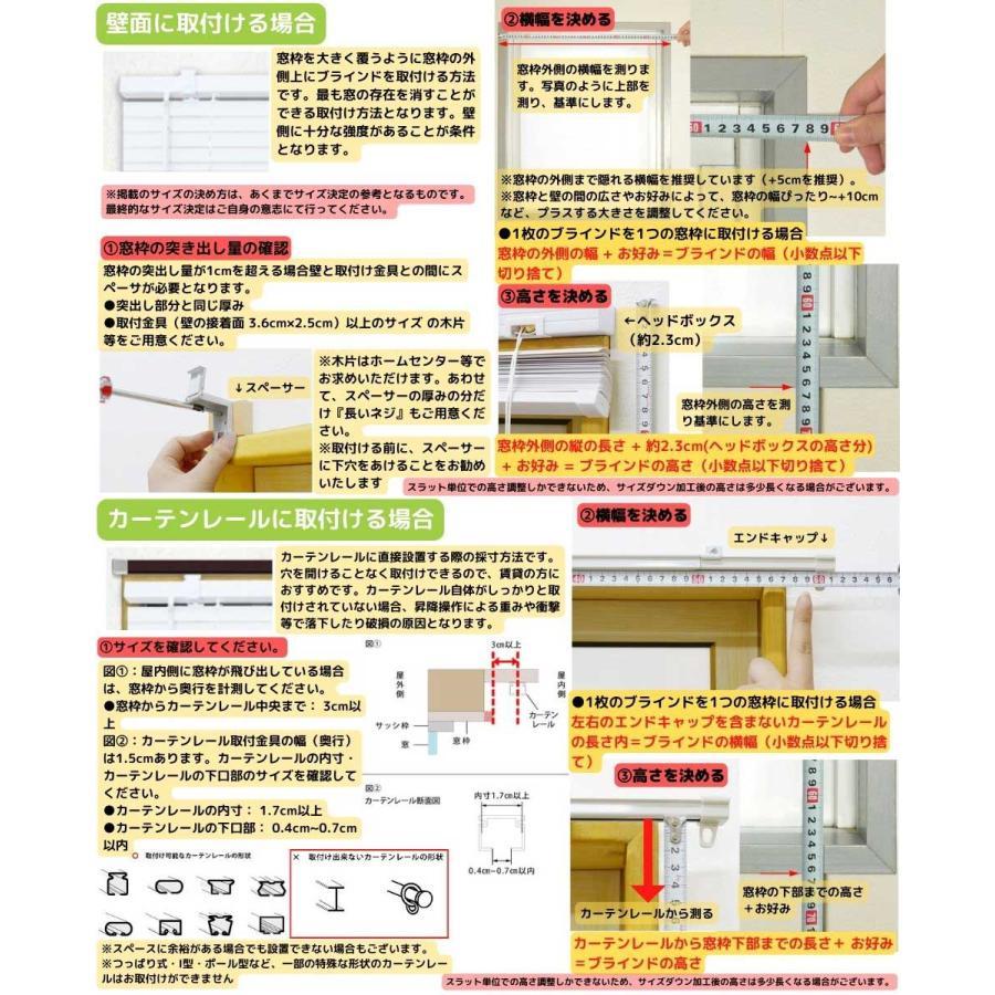 ブラインド ブラインドカーテン プラスチックブラインド 幅100cm 高さ150cm スラット幅25mm カーテンレール取り付けOK 既製サイズ イージーブラインド｜e-blind｜23