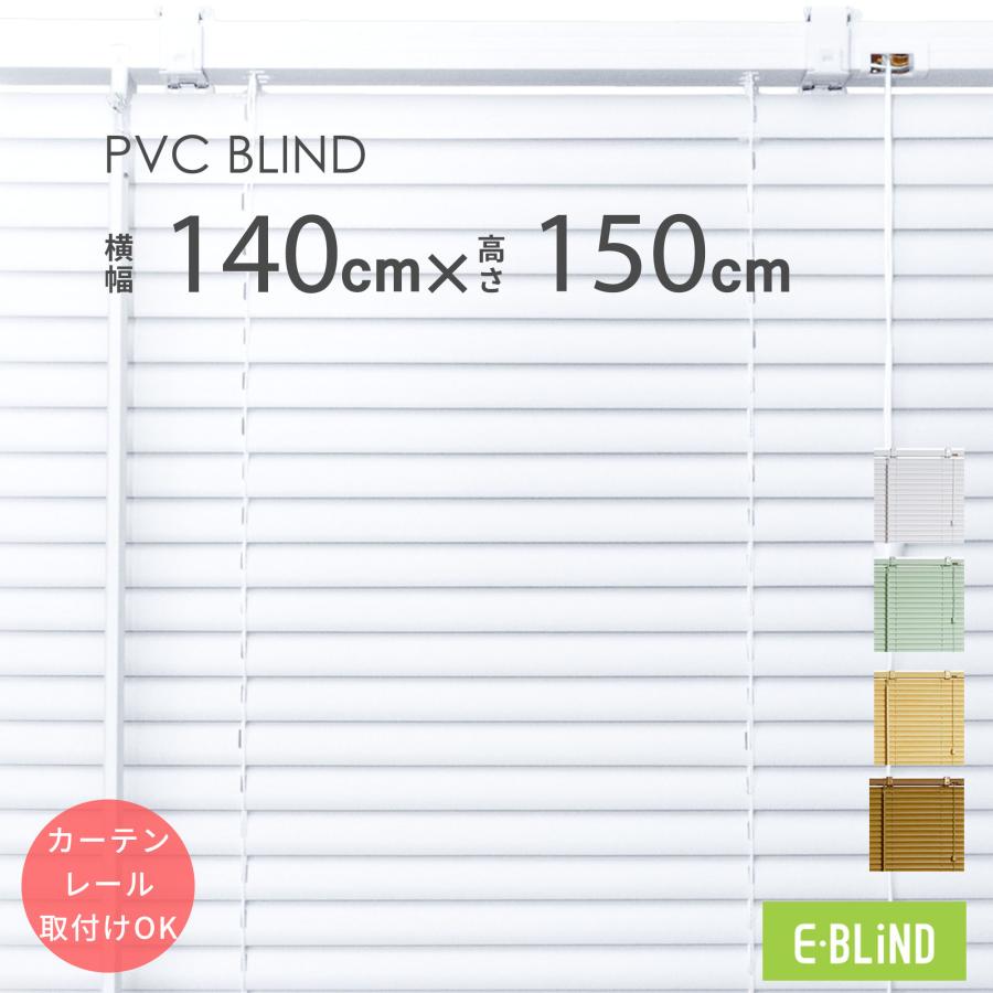 EーBLIND ブラインド ブラインドカーテン プラスチック EーBLIND ブラインド ブラインドカーテン プラスチック